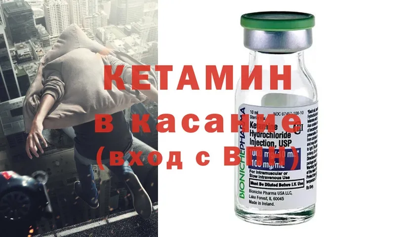 КЕТАМИН ketamine  закладка  Коммунар 