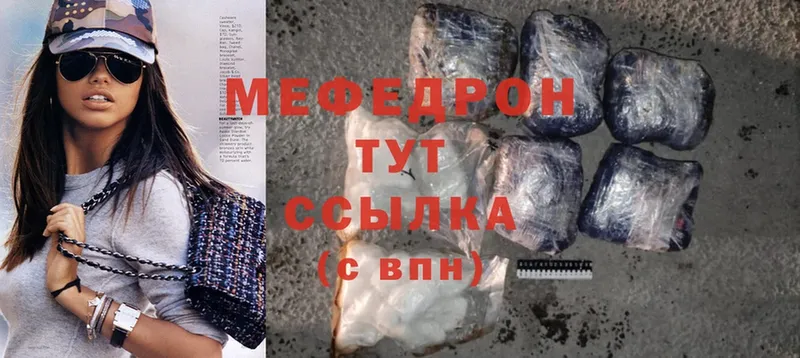 МЕФ mephedrone  даркнет телеграм  Коммунар 