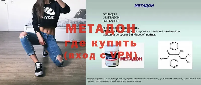 МЕТАДОН VHQ  Коммунар 